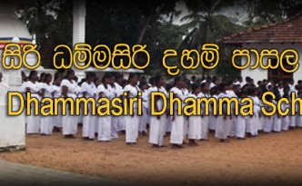 Siri Dhammasiri Dhamma School