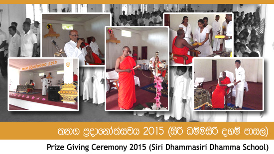 Prize Giving Ceremony 2015